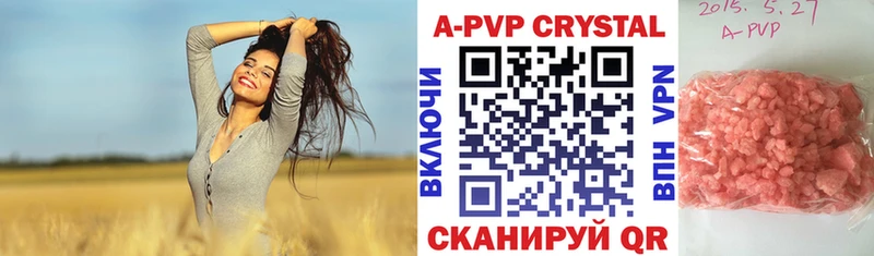 Alpha PVP кристаллы  Анжеро-Судженск 