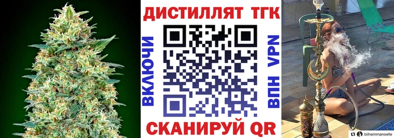 Дистиллят ТГК вейп  Анжеро-Судженск 
